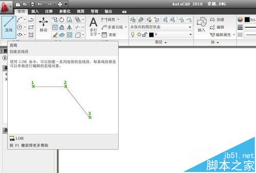 AutoCAD2010怎么画直线? CAD2010直线的快捷画法