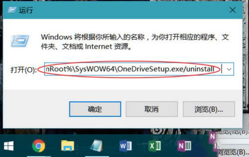 怎么关闭win10 onedrive云存储 微软云存储卸载教程