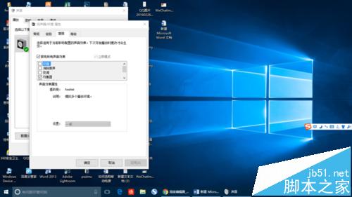 win10声音忽大忽小怎么办?win10播放音乐忽高忽低的解决办法