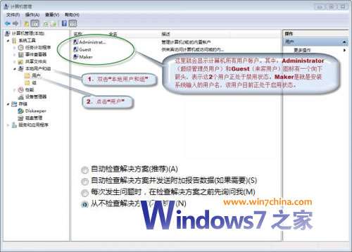 win7系统封装详细教程_Windows7系统封装步骤（详细图解）