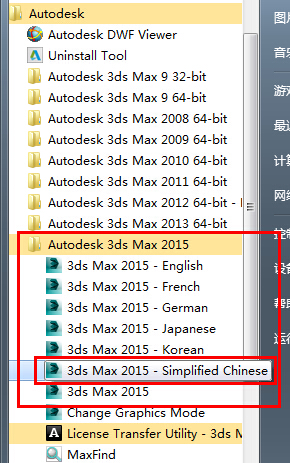 3dmax2015(3dsmax2015) 中文/英文版官方(64位) 图文安装、注册教程