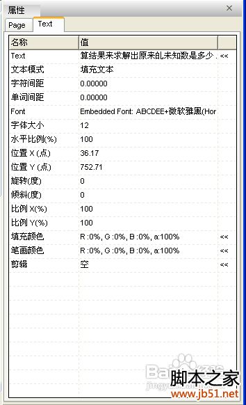 怎样对pdf文件进行编辑(图文教程)