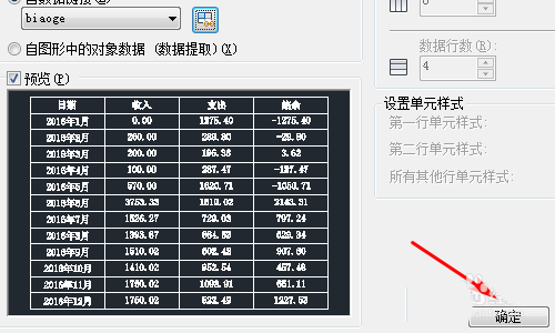 Excel表格与CAD表格怎么实现相互转换?