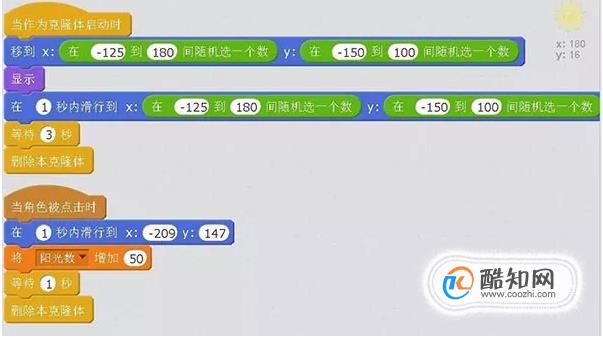 scratch2.0怎么编植物大战僵尸