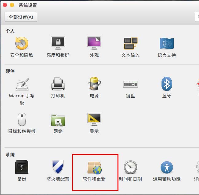 ubuntu系统怎么更新? ubuntu升级系统的两种方式