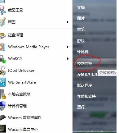 Win7系统删除windows media center的图文教程