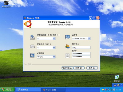 不用命令玩转Ubuntu 8.10（Wubi图文安装教程）