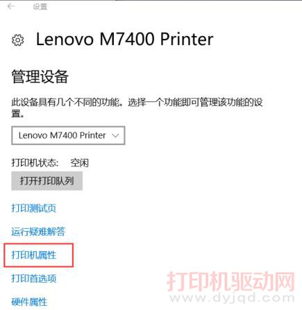 电脑安装打印机驱动安装后不能打印的解决方法