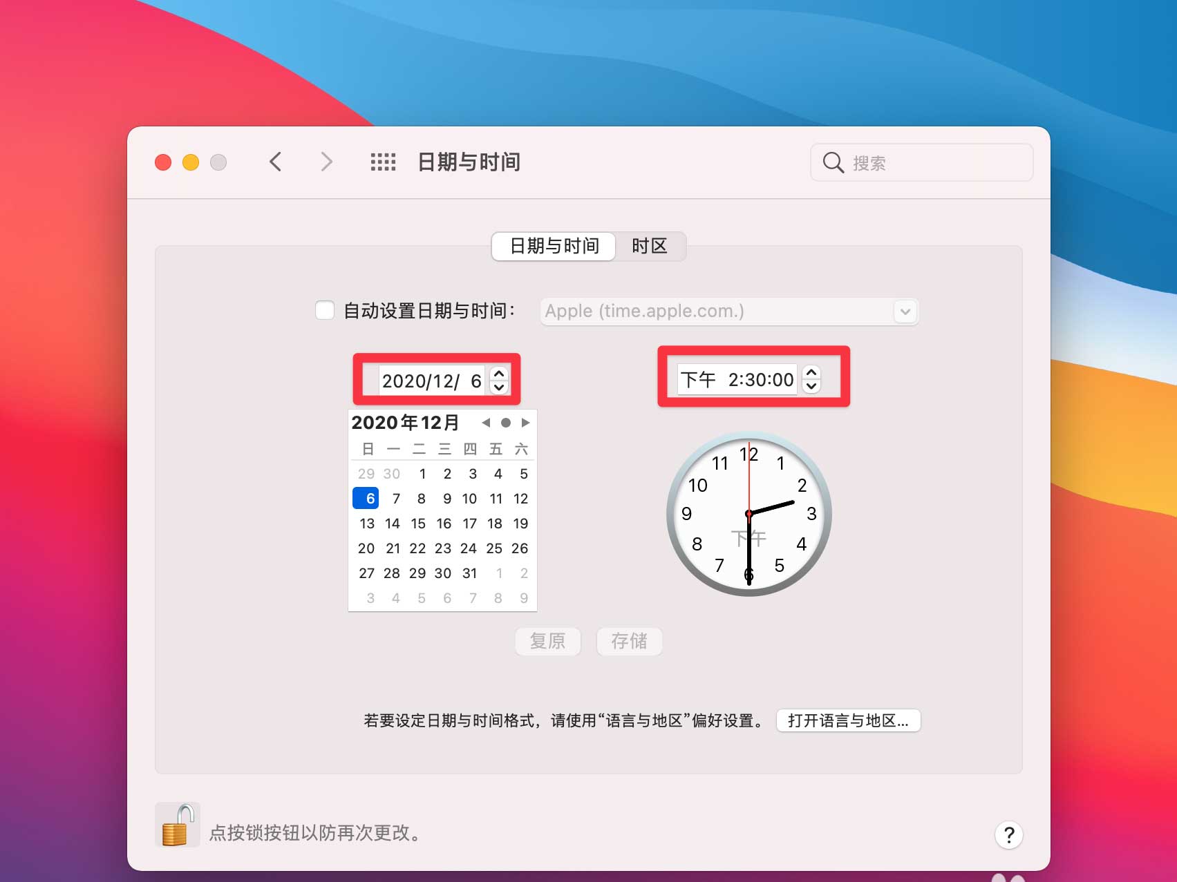 macOS Big Sur系统时间和日期在哪里设置?