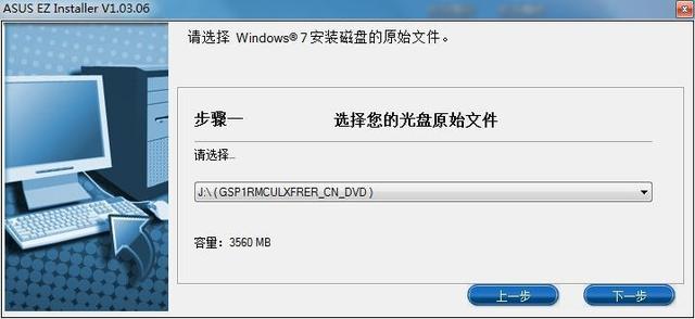 完美兼容Windows7 华硕200系主板安装Win7系统图文详细教程