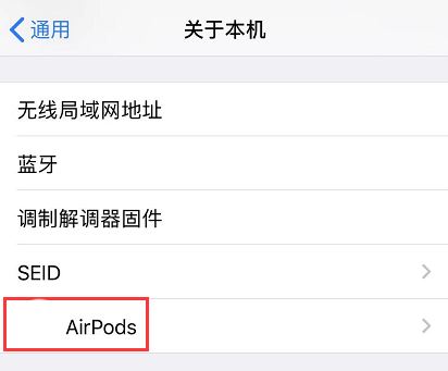 苹果发布 AirPods 2 全新固件:版本代号 2D15(附更新方法)