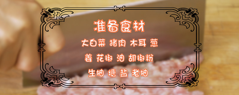 饺子馅怎么做好吃