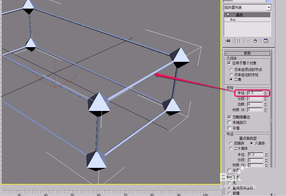 3dsmax怎么修改几何体和支柱参数?