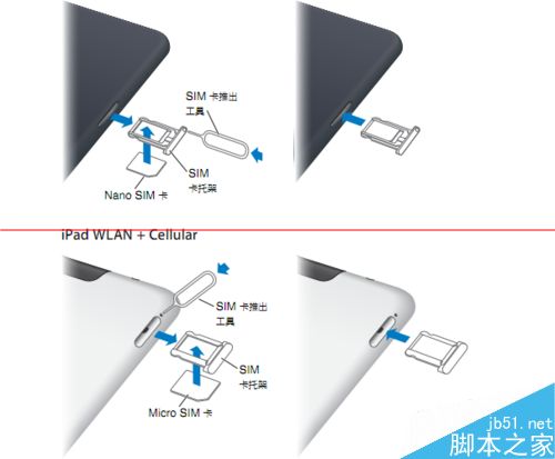 十分详细的ipad4中文使用说明书