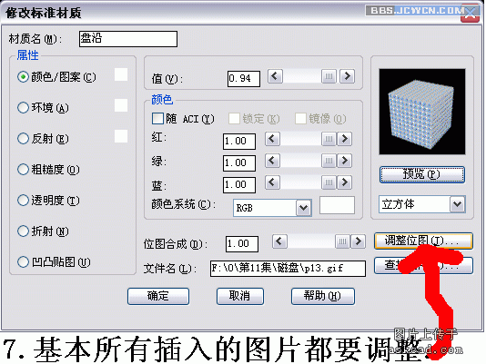 AutoCAD渲染漂亮的青花盘子