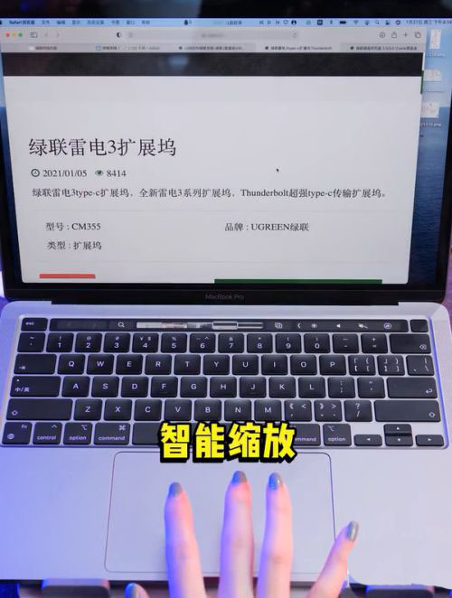 Macbook笔记本触控板有哪些快捷操作手势?