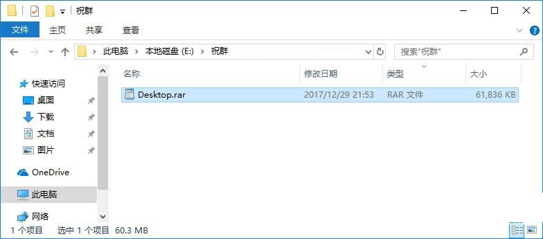 Win10文件类型怎么修改？Win10更改文件类型图文教程