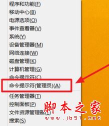 win8.1系统找不到administrator管理账户的解决方法图文教程