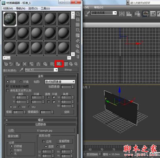 3dmax中使用天空贴图的图文教程