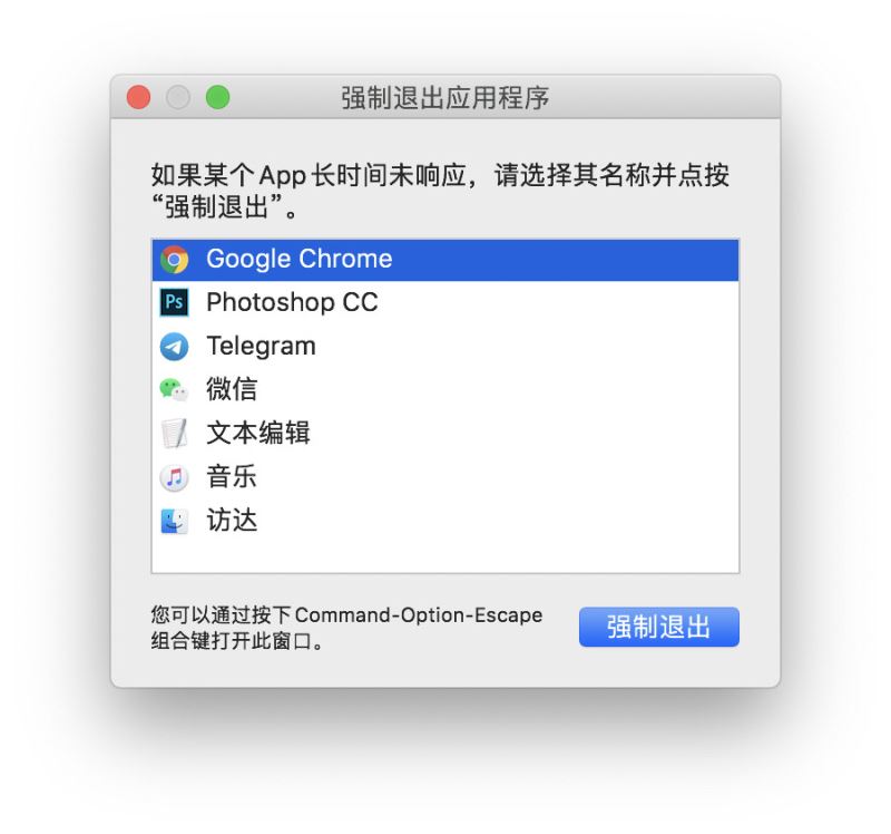 Mac如何关闭已经打开的程序 苹果电脑强制关闭程序窗口快捷键