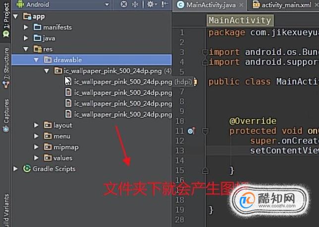 Android Studio中如何使用Materal插件生成图标