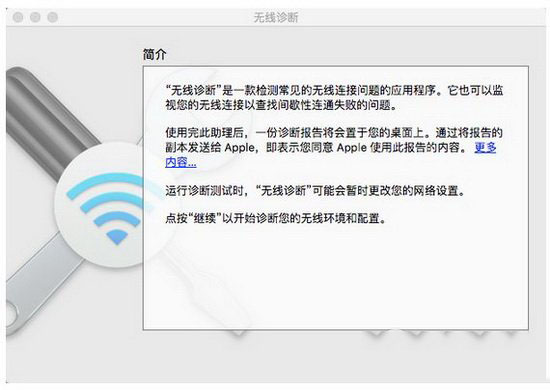 mac连接wifi经常断线怎么办 mac连接wifi网络不流畅的图文解决教程