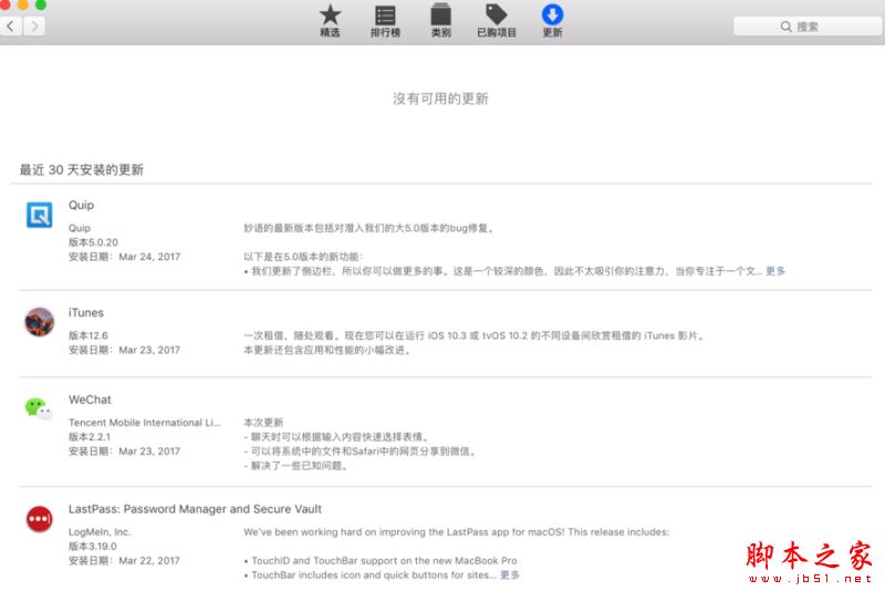 iTunes无法更新并提示“未能验证itunes 311 ”怎么办