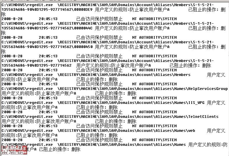 麦咖啡(mcafee) 冬虫草服务器系列 防止窜改用户账户的设置