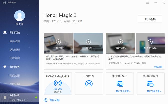 荣耀MagicBook Pro和联想小新Air 14哪款好 两款轻薄笔记本区别对比