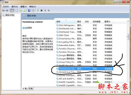 Win7系统设置家庭组提示此计算机无法连接到家庭组的解决方法图文教程