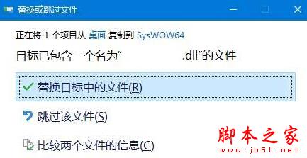 Win10系统安装运行软件提示找不到入口点dllregisterserver的原因及解决方法