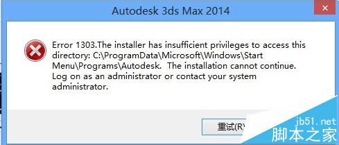 安装3dsMax 2014会遇到哪些问题? 已知问题汇总