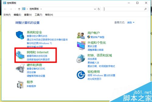 win10系统怎么修改计算机IP地址?