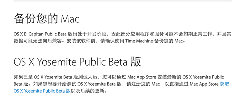 Mac OS X El Capitan公测版下载地址及安装教程图解