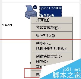 打印机套打怎么设置？套打票据及打印机自定义纸张的教程