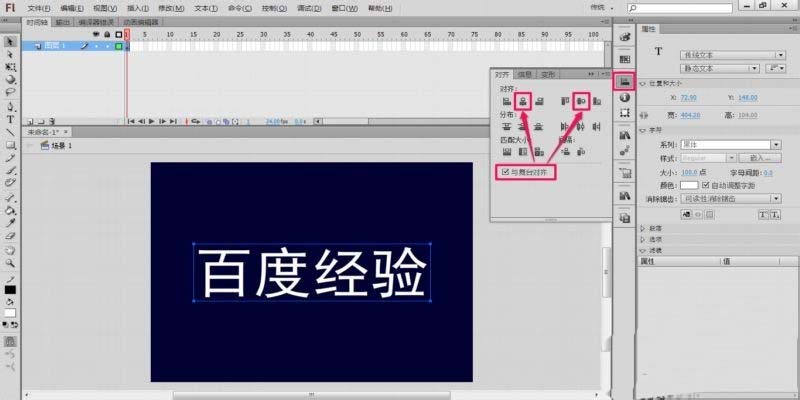 Flash怎么制作流动七彩色的文字?