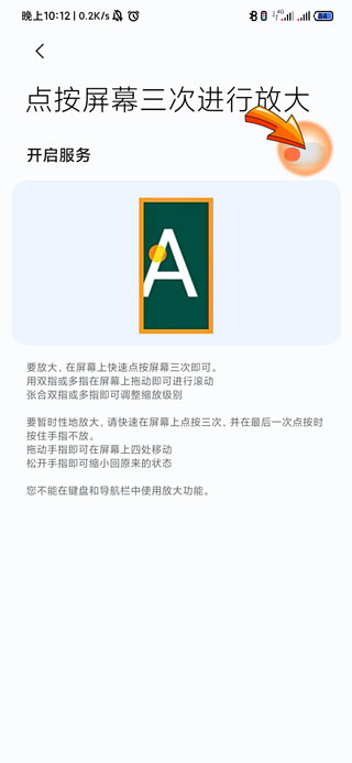 手机双击放大怎么关