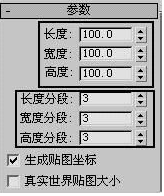 3dsmax制作镂空立方体建模