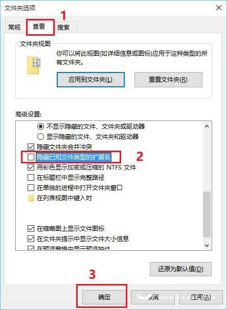 Win10文件类型怎么修改？Win10更改文件类型图文教程