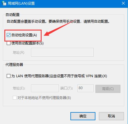 Win10中UWP应用无法连网怎么办 三种解决win10uwp应用无法联网的方法