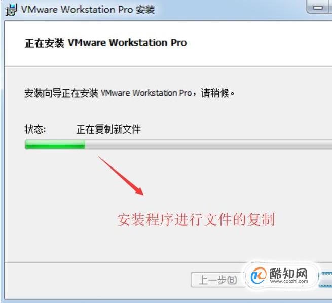 如何在Windows中安装VMware Workstation Pro 12