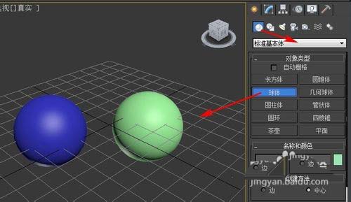 3dsMax两个球体模型怎么连接?