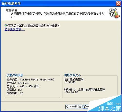 FLASH怎么做等高线原理演示课件?