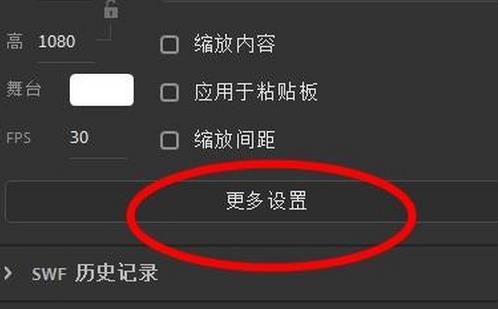 Animate怎么设置单位属性? Animate设置单位为点的技巧