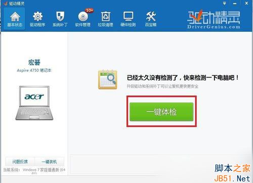 Win7系统怎么更新无线网卡驱动？win7系统更新无线网卡驱动的方法