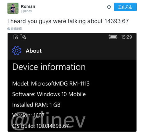 Win10一周年更新14393.67手机系统升级截图曝光