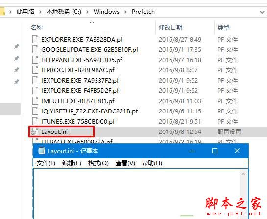 Win10系统开机弹出dfrgfat.exe应用程序错误的原因及解决方法图文教程