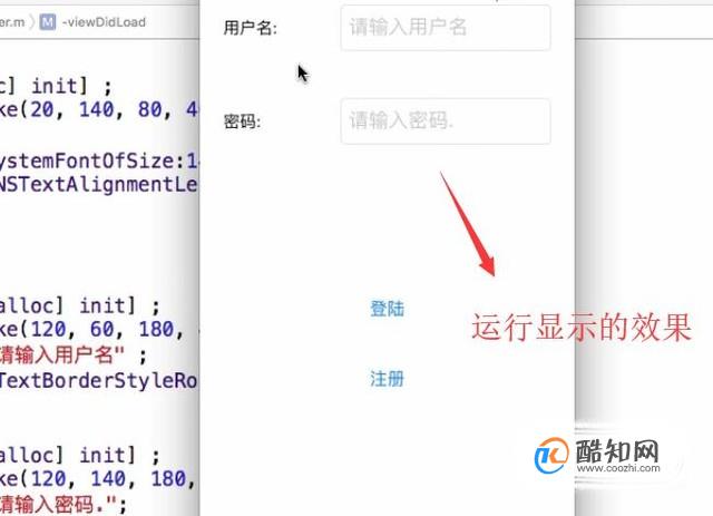 如何在Xcode中制作APP登录界面