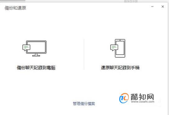 微信聊天记录怎么找回？