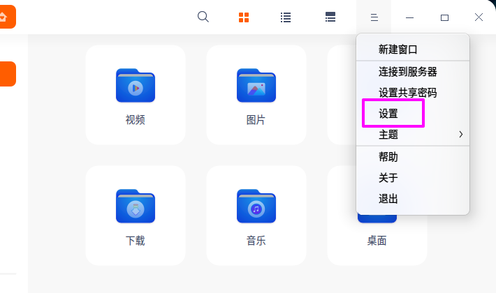 deepin20隐藏文件怎么取消隐藏? deepin显示隐藏文件的方法